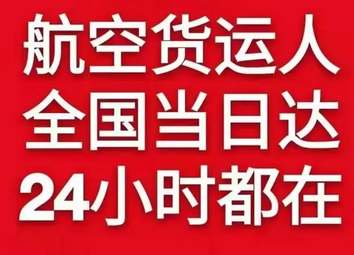 无锡硕放机场物流货物、航空货运:物流行业各岗位招聘